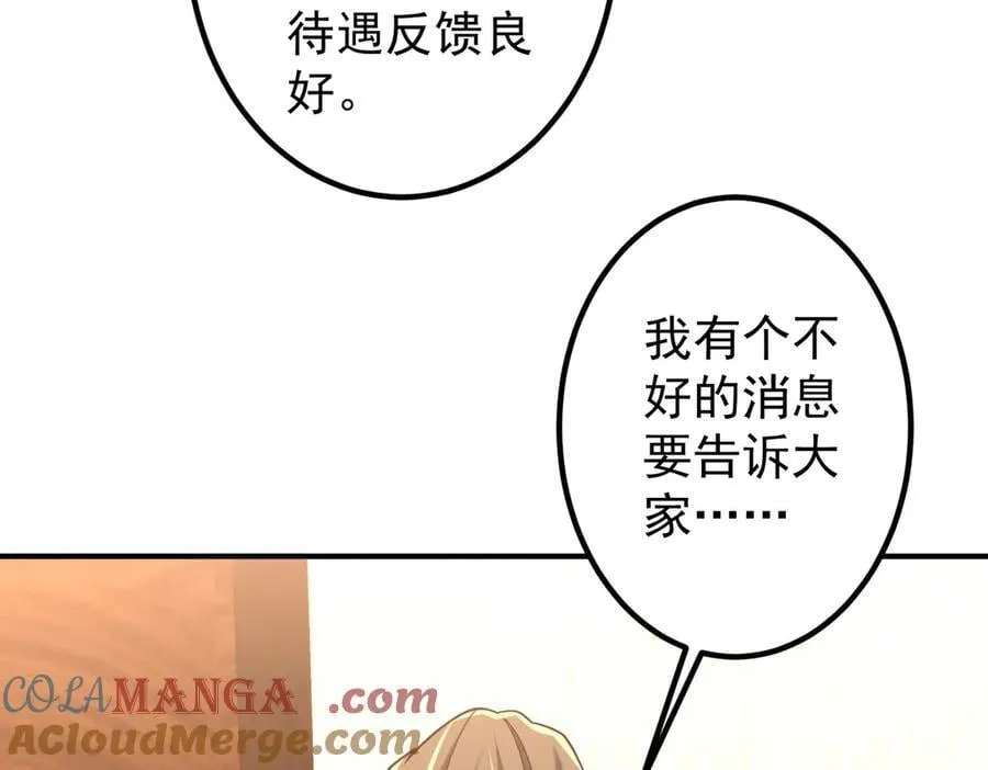 第242话 让我造假币？ 第17页