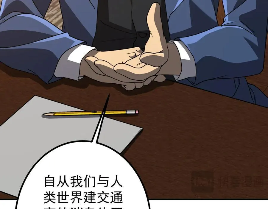 第242话 让我造假币？ 第19页