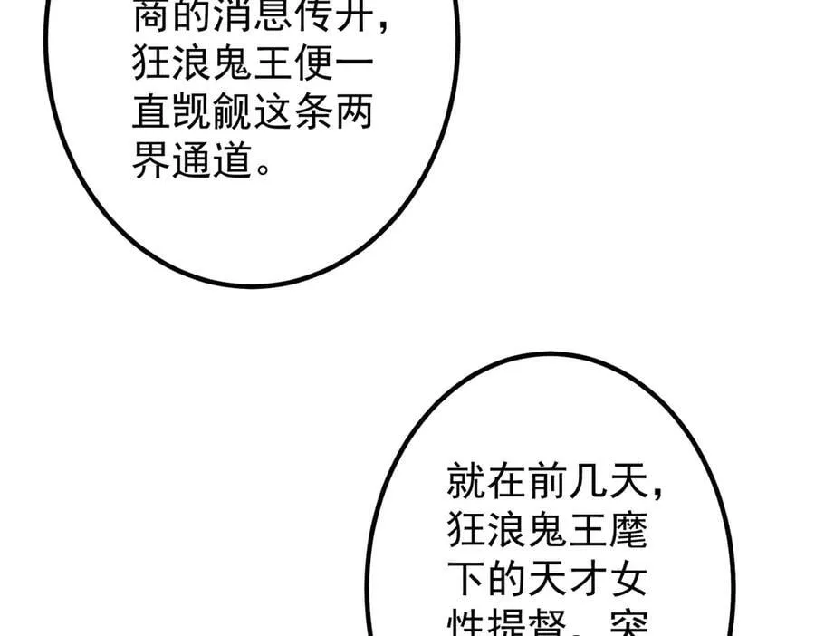 第242话 让我造假币？ 第20页