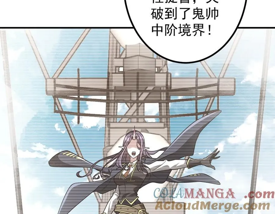 第242话 让我造假币？ 第21页