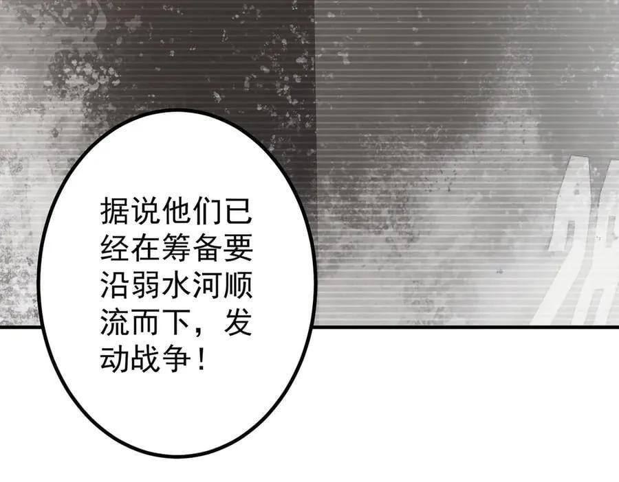 第242话 让我造假币？ 第23页