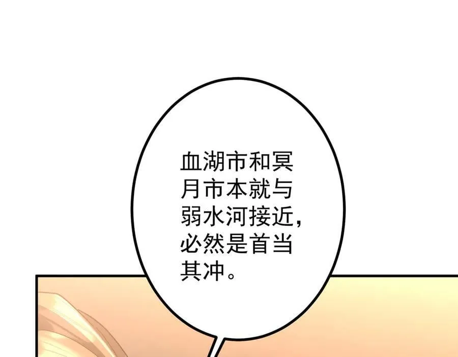 第242话 让我造假币？ 第24页