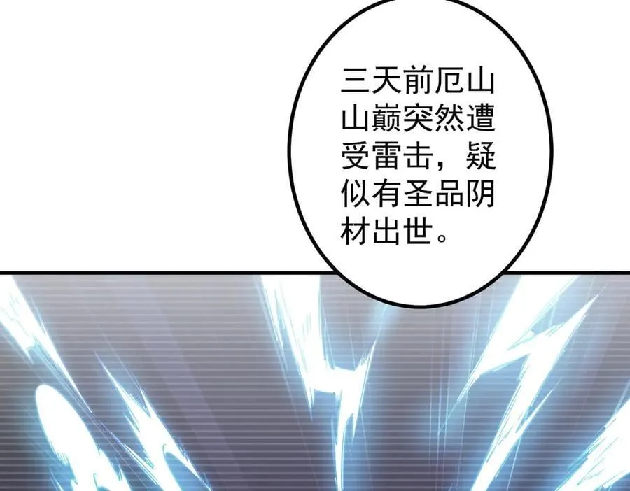 第242话 让我造假币？ 第31页