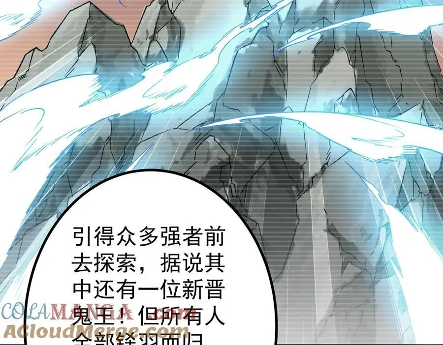 第242话 让我造假币？ 第33页