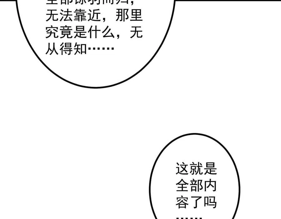 第242话 让我造假币？ 第34页