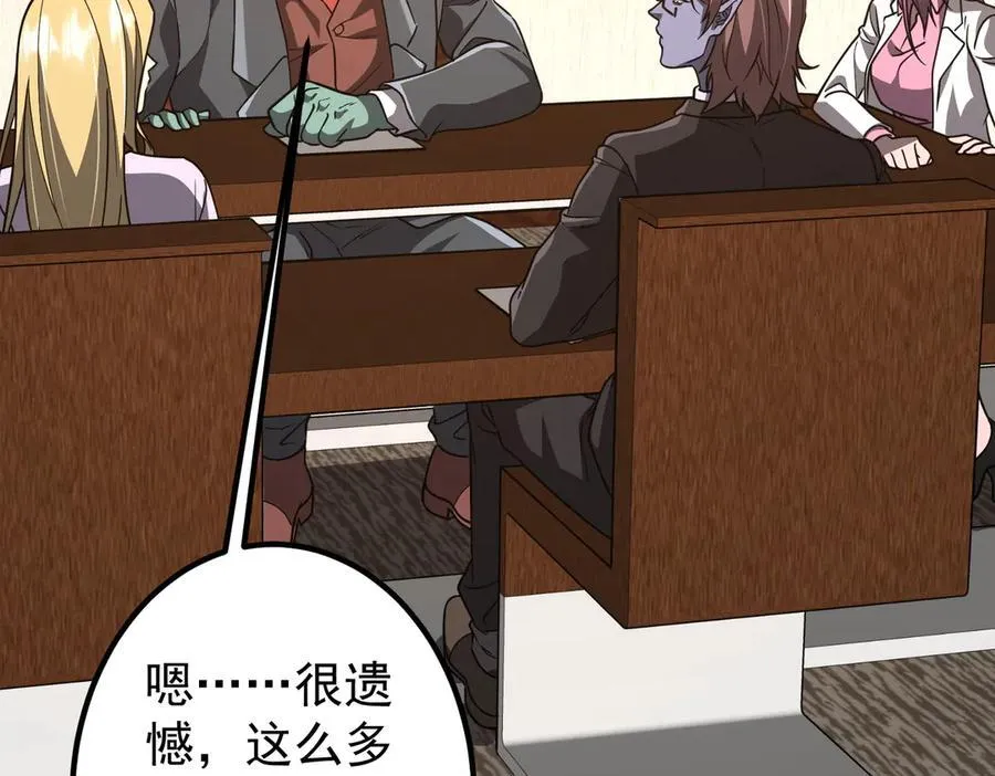 第242话 让我造假币？ 第36页