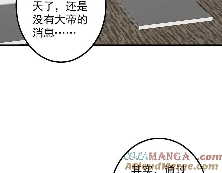 第242话 让我造假币？ 第37页