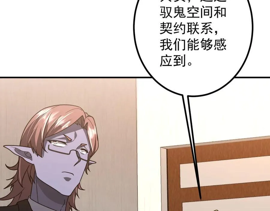 第242话 让我造假币？ 第38页