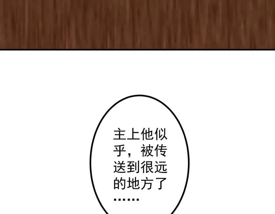 第242话 让我造假币？ 第40页