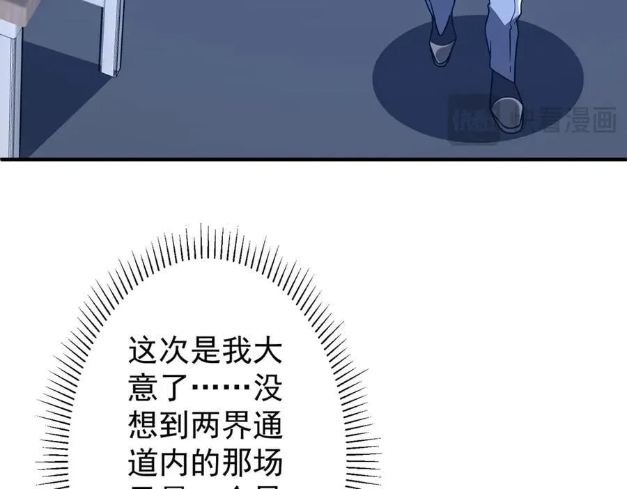 第242话 让我造假币？ 第48页