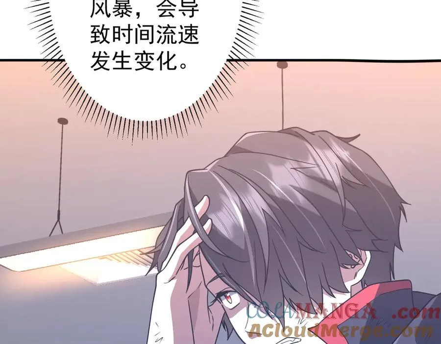 第242话 让我造假币？ 第49页