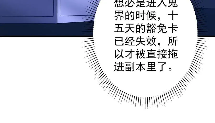第242话 让我造假币？ 第51页