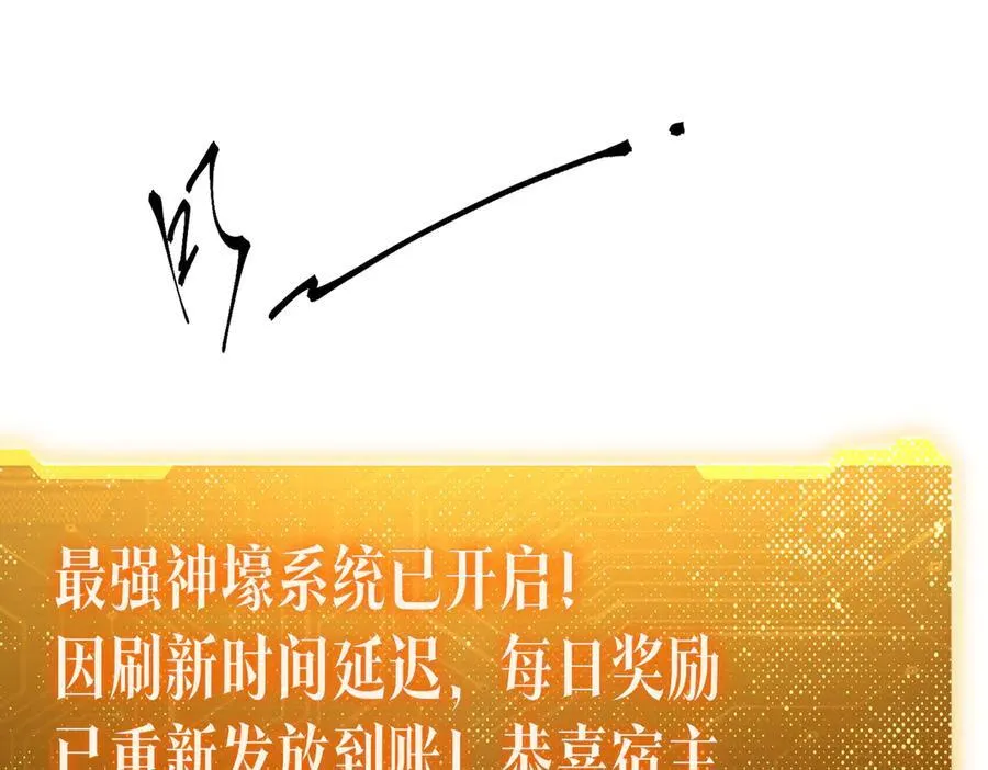 第242话 让我造假币？ 第52页