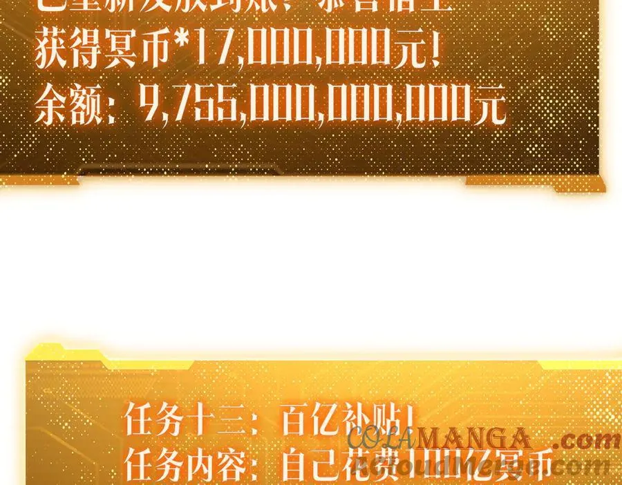 第242话 让我造假币？ 第53页