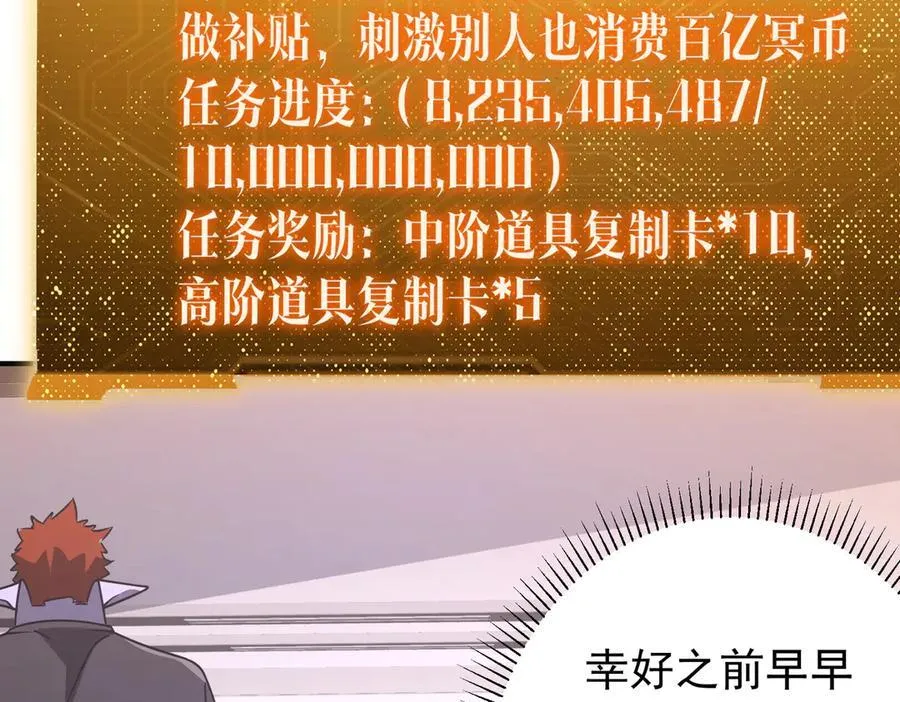 第242话 让我造假币？ 第54页