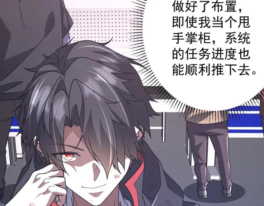 第242话 让我造假币？ 第55页