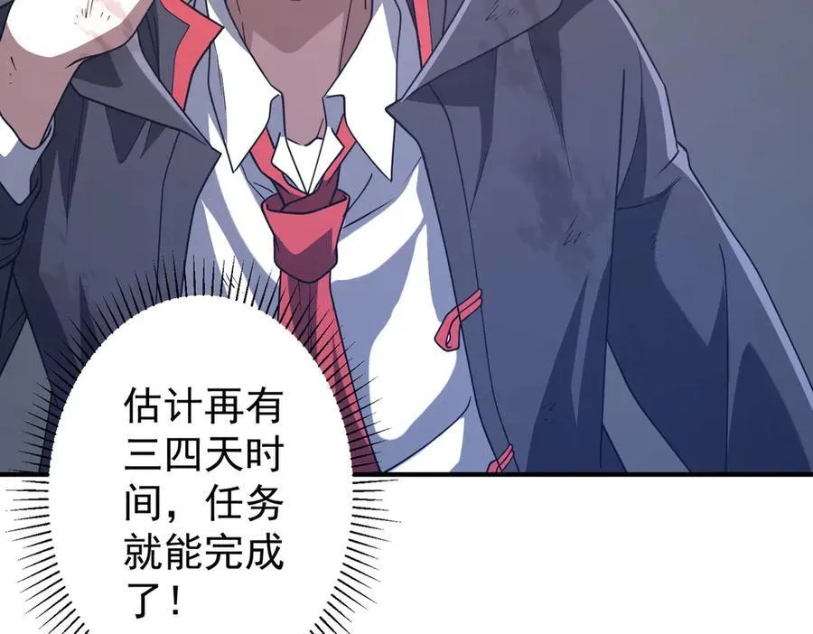 第242话 让我造假币？ 第56页