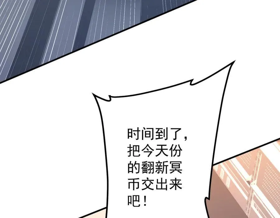 第242话 让我造假币？ 第59页