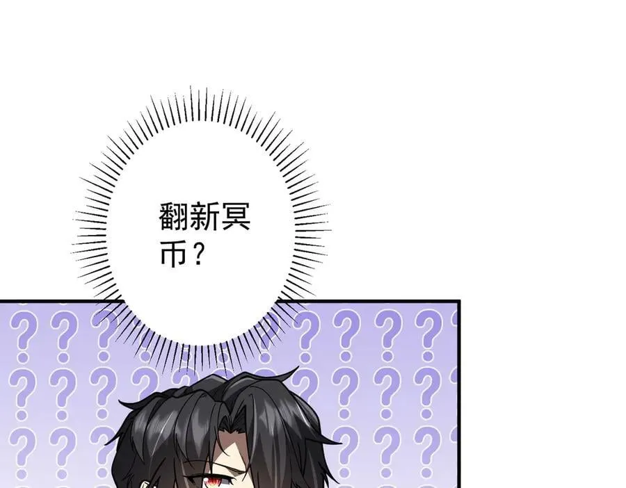 第242话 让我造假币？ 第64页