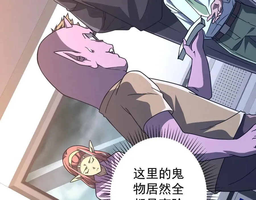第242话 让我造假币？ 第68页