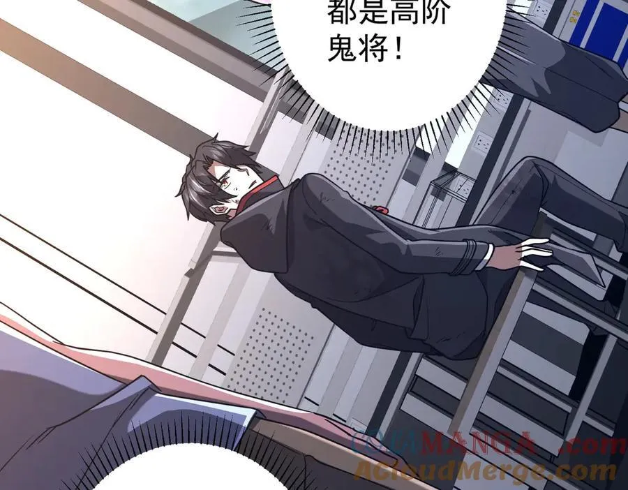 第242话 让我造假币？ 第69页