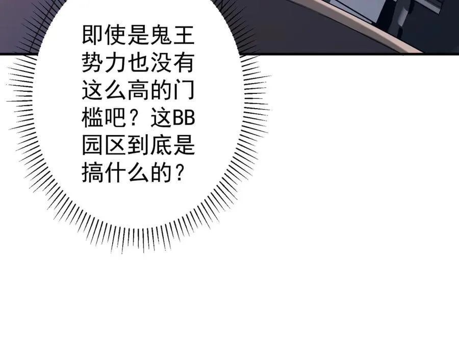 第242话 让我造假币？ 第70页