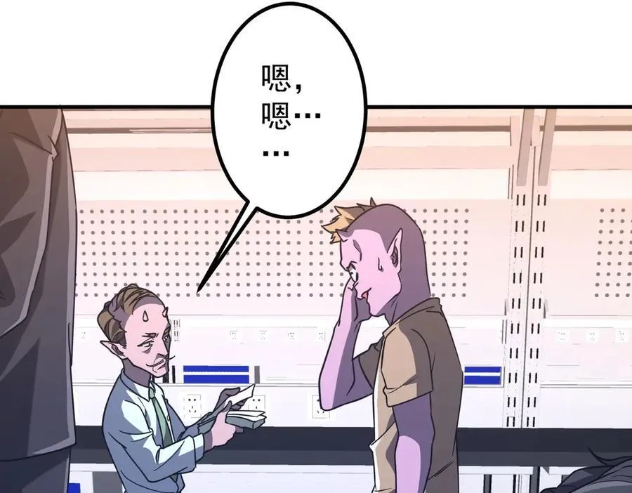 第242话 让我造假币？ 第71页