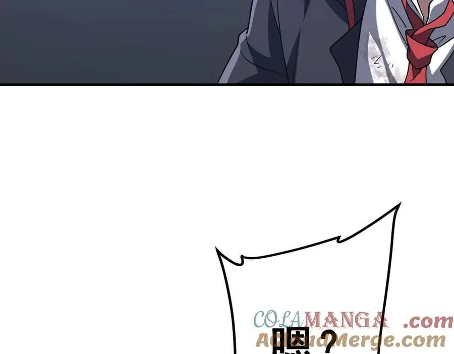 第242话 让我造假币？ 第73页