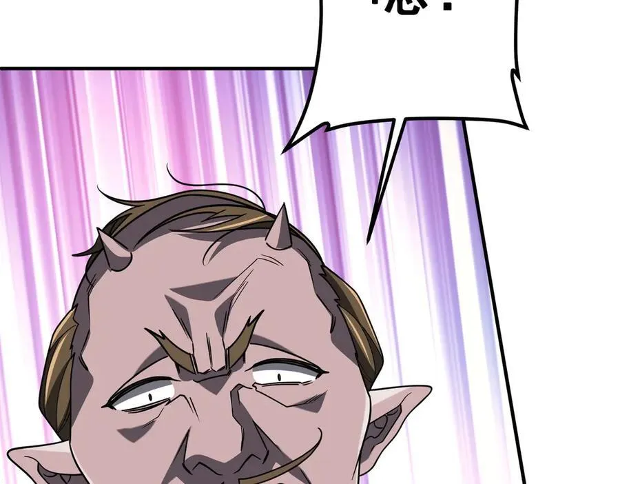 第242话 让我造假币？ 第74页