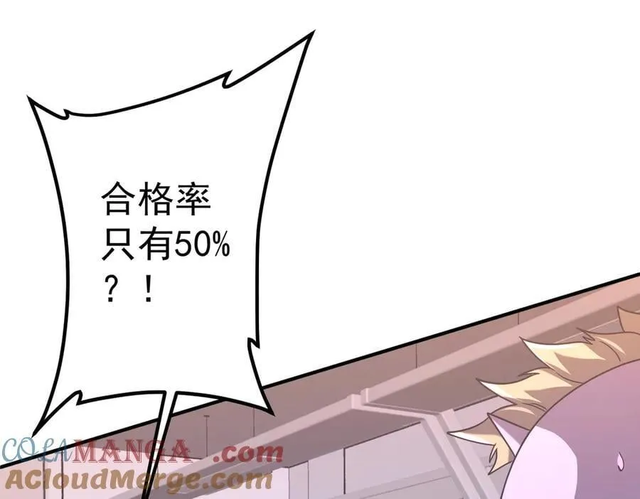 第242话 让我造假币？ 第77页