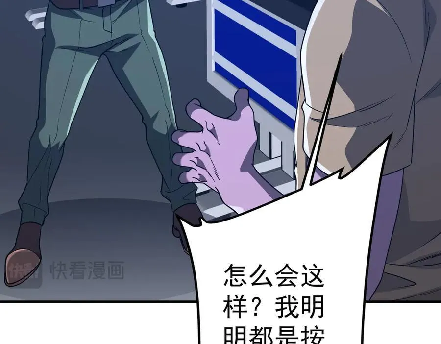第242话 让我造假币？ 第79页