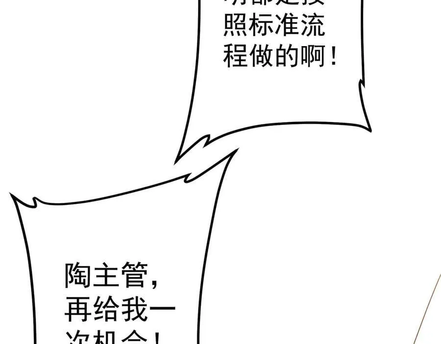 第242话 让我造假币？ 第80页