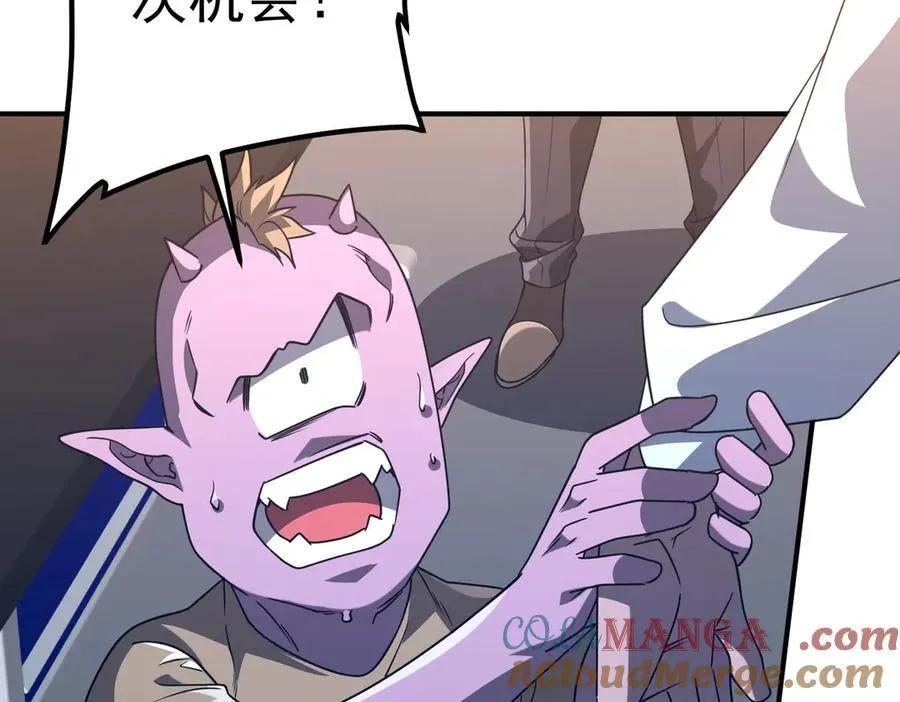 第242话 让我造假币？ 第81页