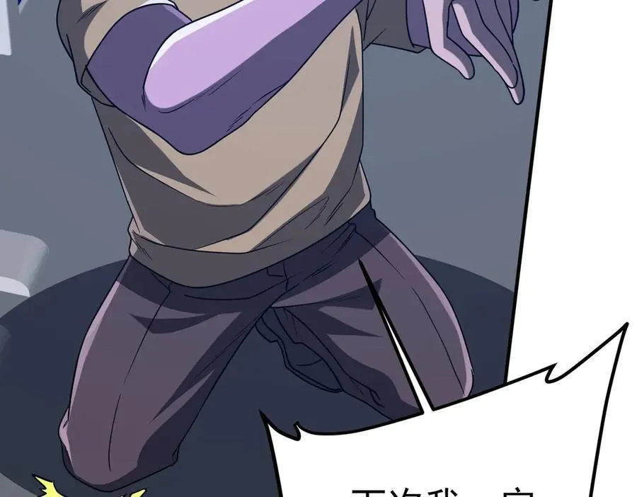 第242话 让我造假币？ 第82页