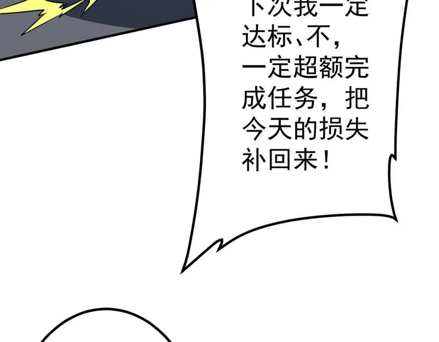 第242话 让我造假币？ 第83页