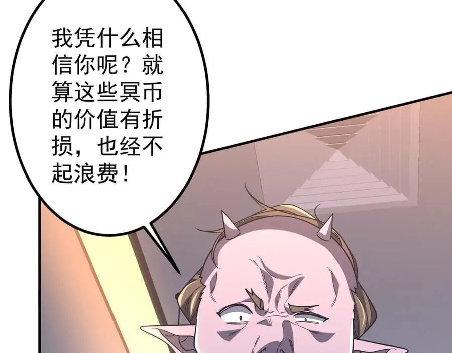 第242话 让我造假币？ 第84页