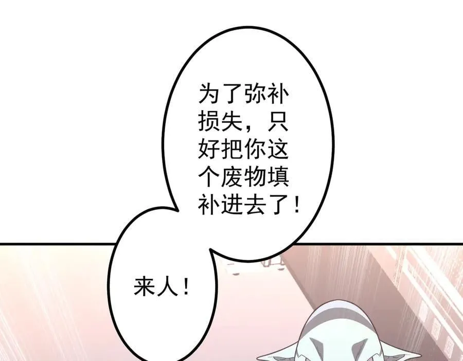 第242话 让我造假币？ 第87页