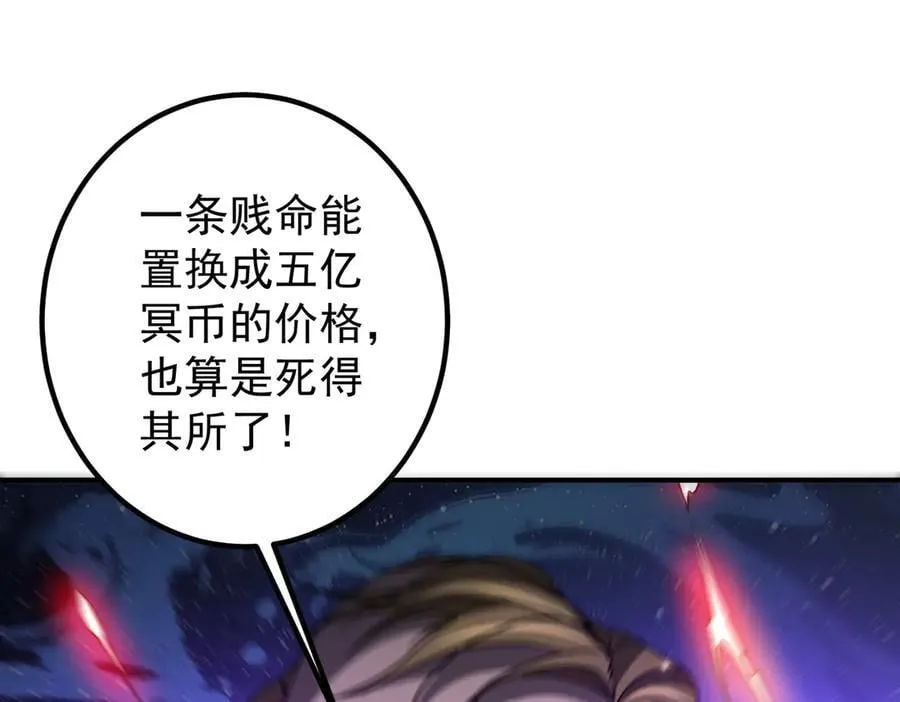 第242话 让我造假币？ 第98页