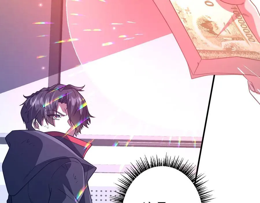 第242话 让我造假币？ 第104页