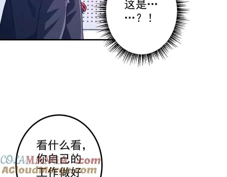 第242话 让我造假币？ 第105页