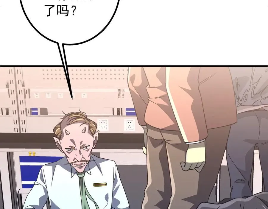 第242话 让我造假币？ 第106页
