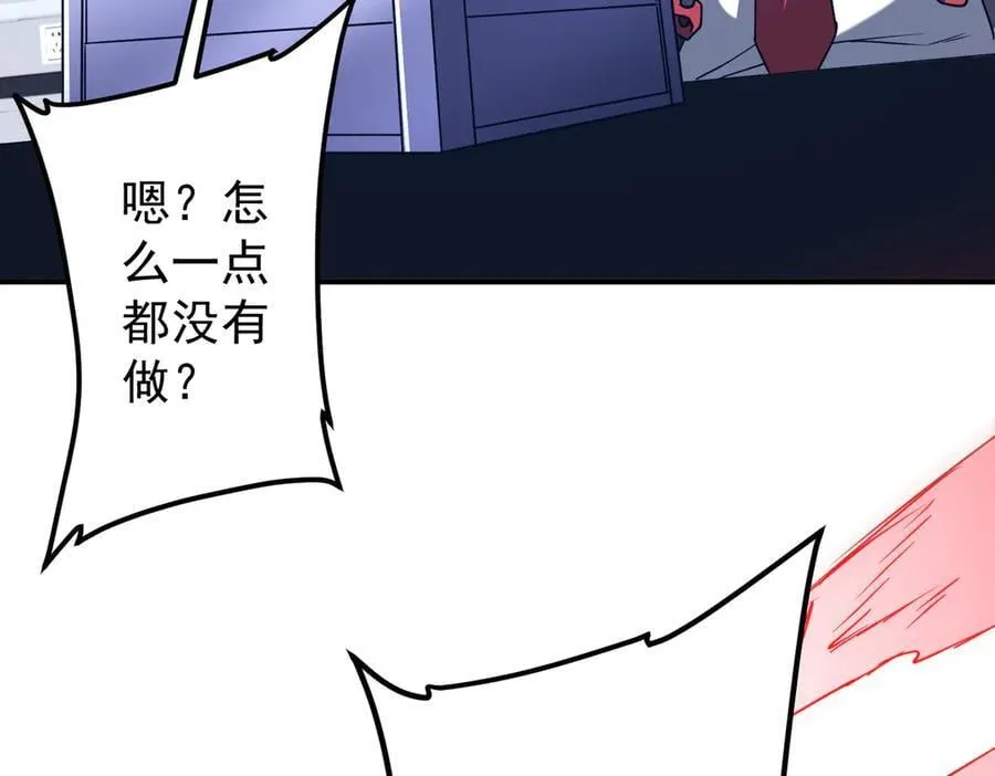 第242话 让我造假币？ 第111页