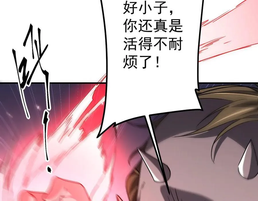 第242话 让我造假币？ 第112页