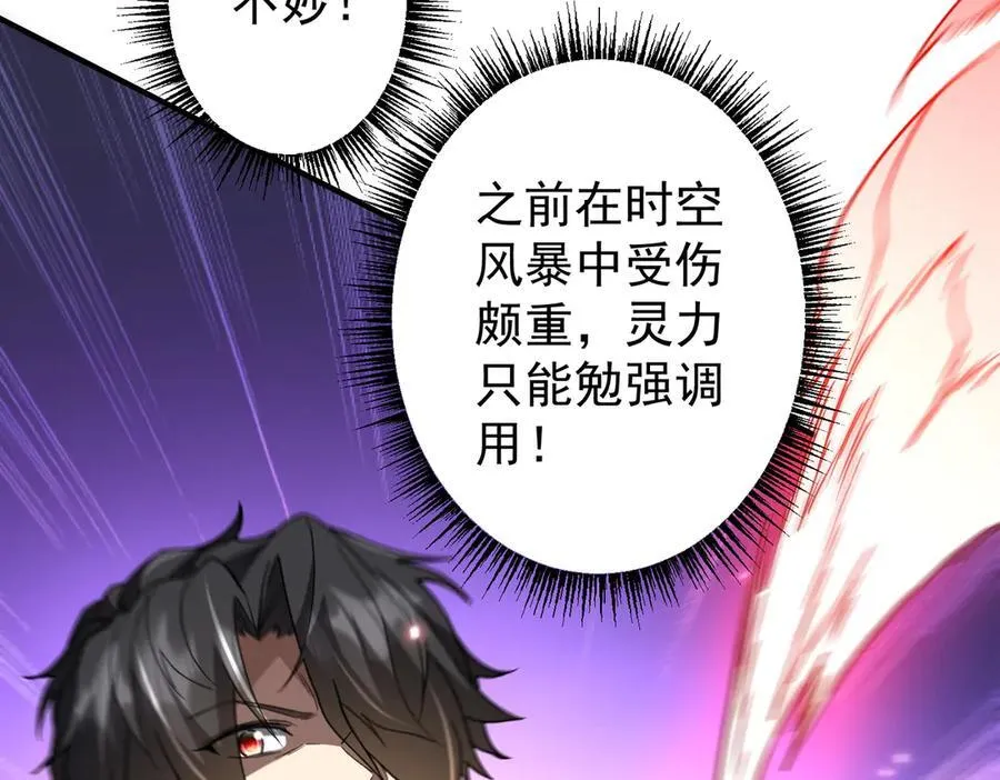 第242话 让我造假币？ 第115页