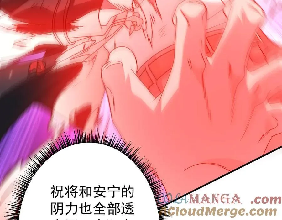 第242话 让我造假币？ 第117页