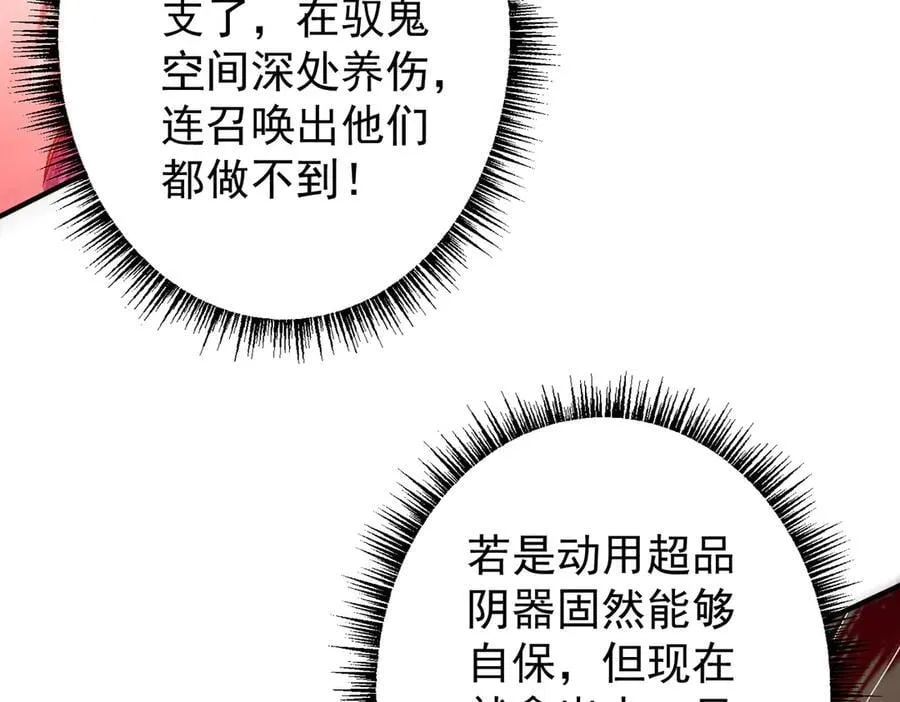 第242话 让我造假币？ 第118页
