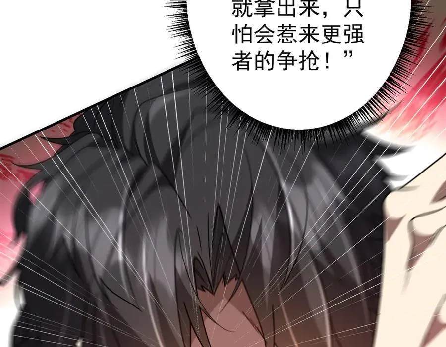 第242话 让我造假币？ 第119页