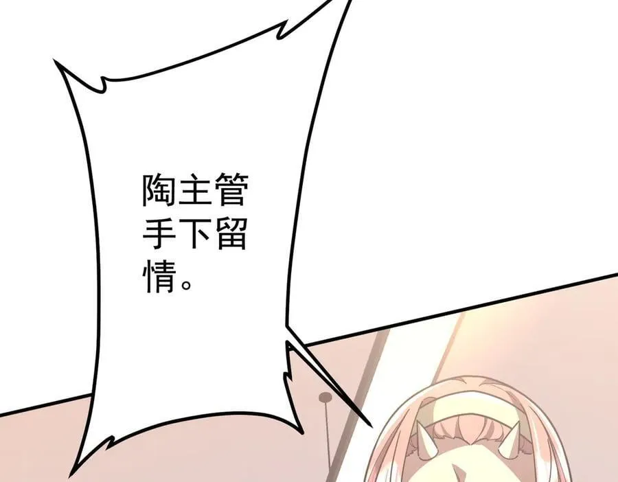 第242话 让我造假币？ 第130页
