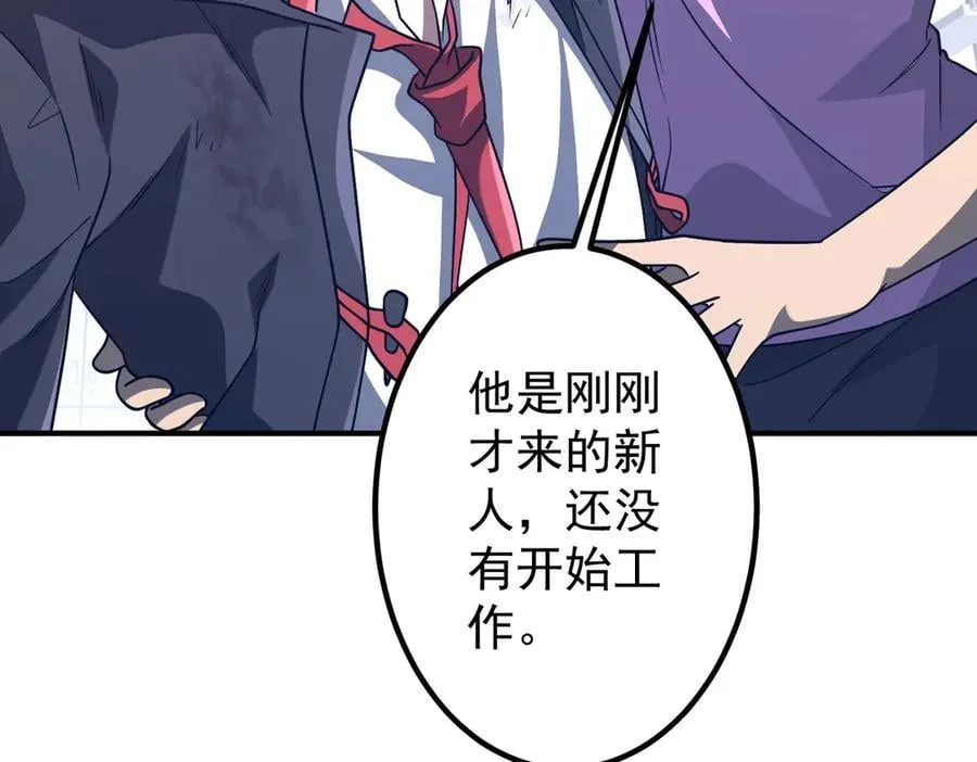 第242话 让我造假币？ 第132页
