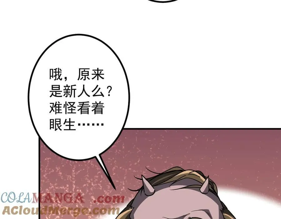 第242话 让我造假币？ 第133页